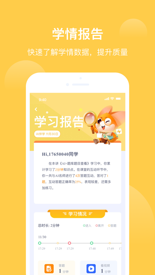 小括狐app图1