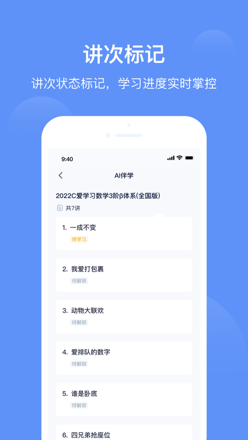 小括狐app图3