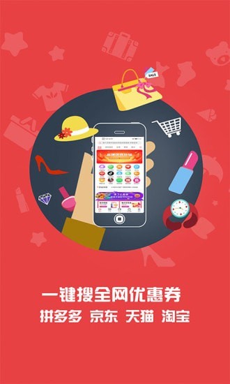 黑淘客购物返利app手机版图2