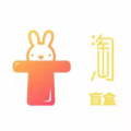 爱淘盲盒app