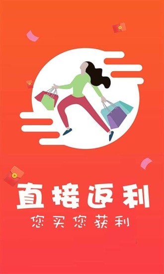 黑淘客购物返利app手机版图3