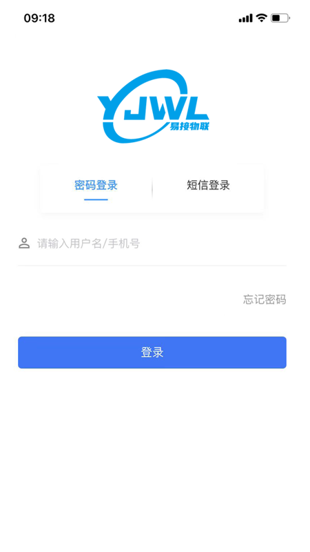 易接物联app官方版图1