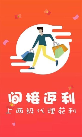 黑淘客购物返利app手机版图1