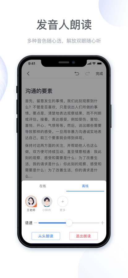 语音记录助手app图片1