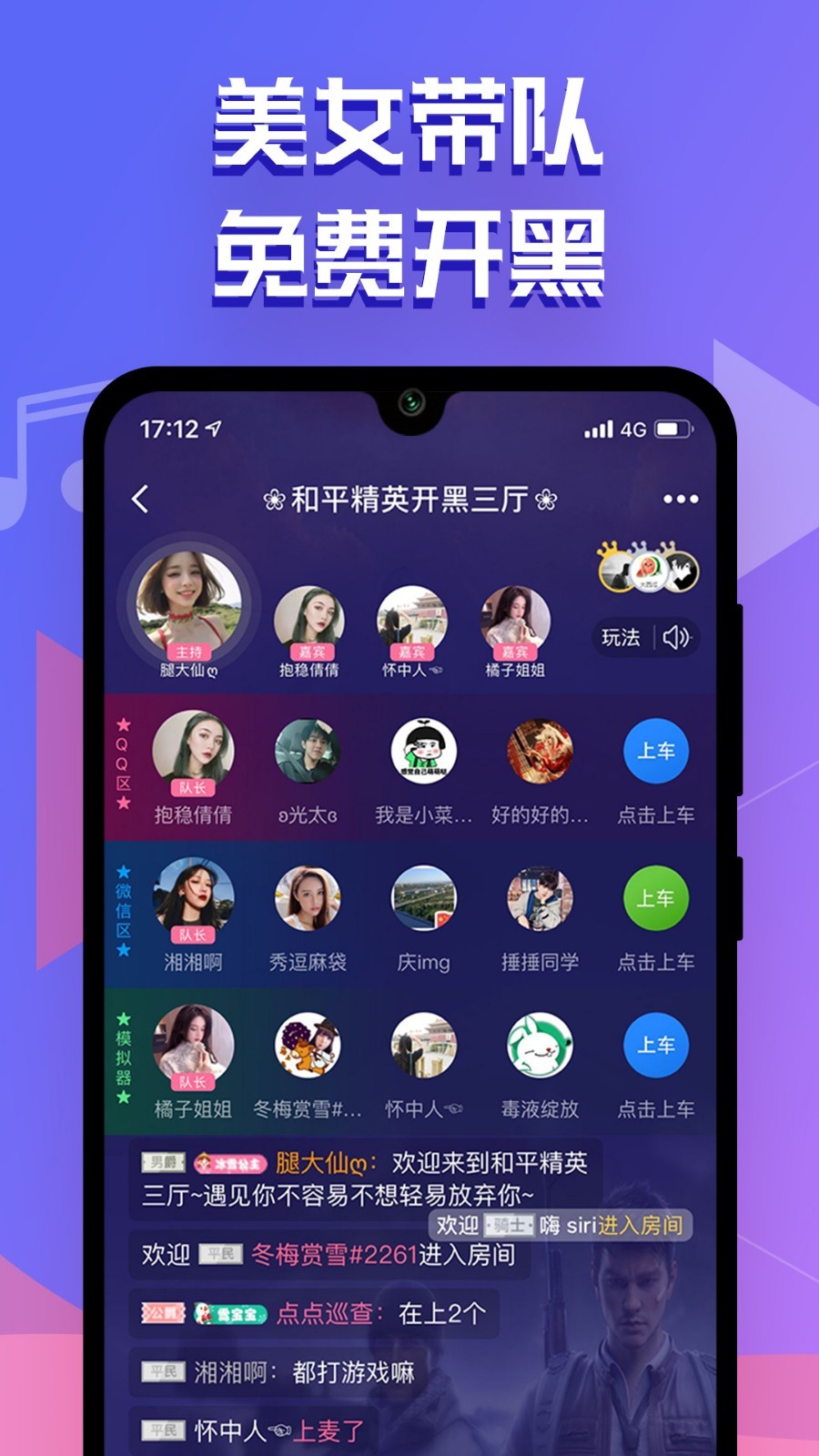 点点开黑app图片1