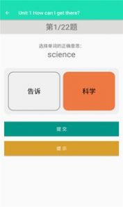 英语同步六年级上册学习app官方版图1