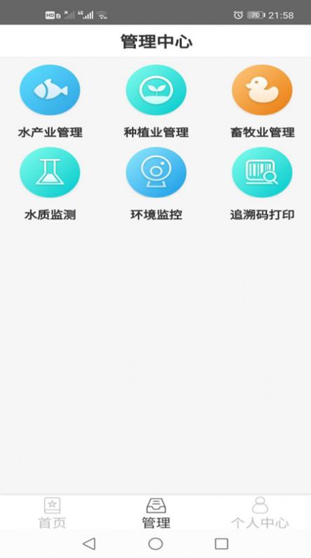农精灵app图2