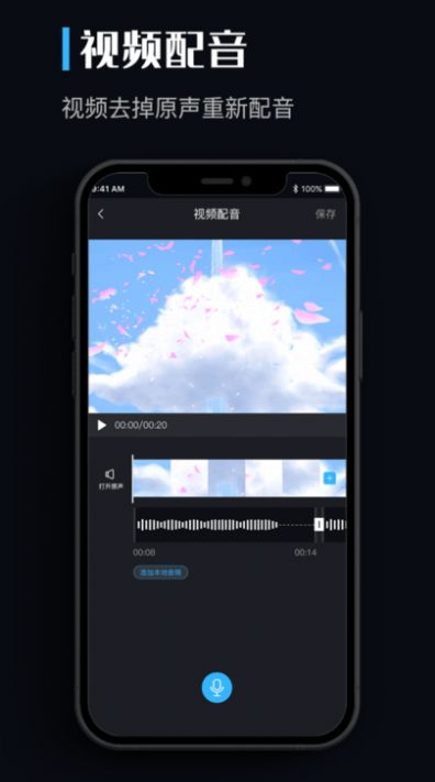 音频提取剪辑助手app图1