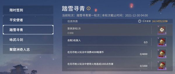 永劫无间点将台有什么用？点将台怎么获得？图片1