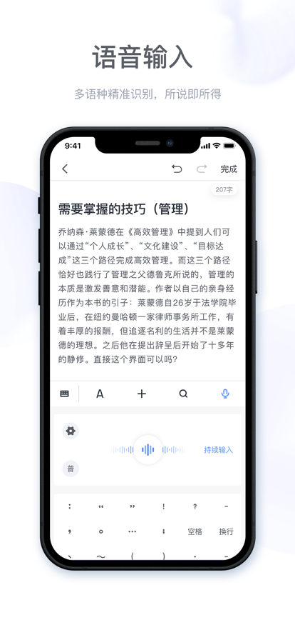 语音记录助手记录app官方版图1