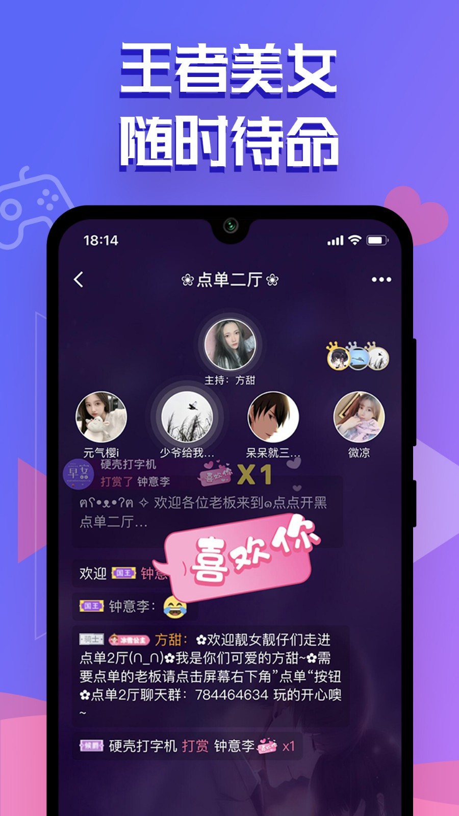 点点开黑app官方版图2