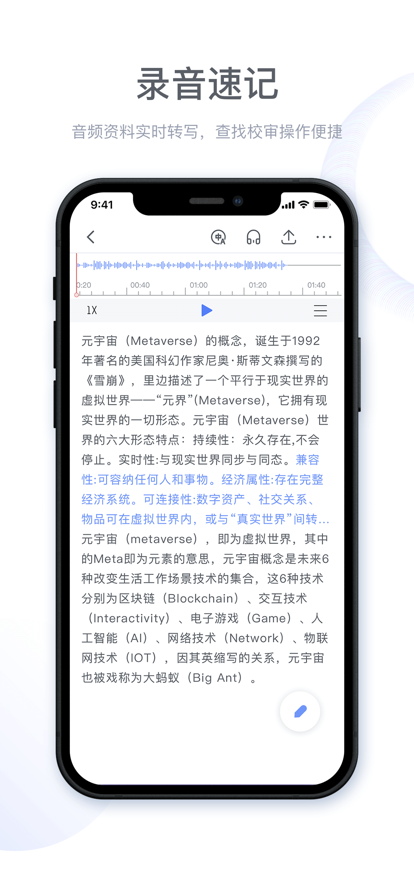 语音记录助手记录app官方版图2