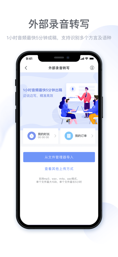 语音记录助手记录app官方版图3