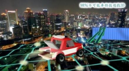 危险的轨道赛车游戏安卓版图3