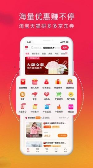 店拼拼app图片1