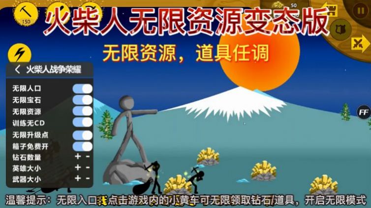 火柴人战争王者游戏图2