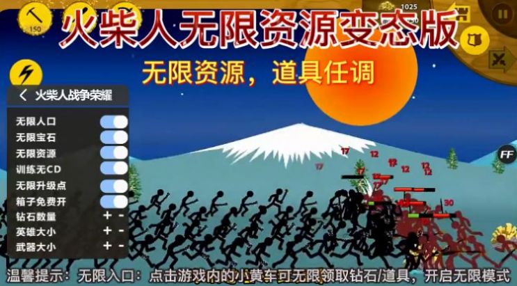 火柴人战争王者游戏图1