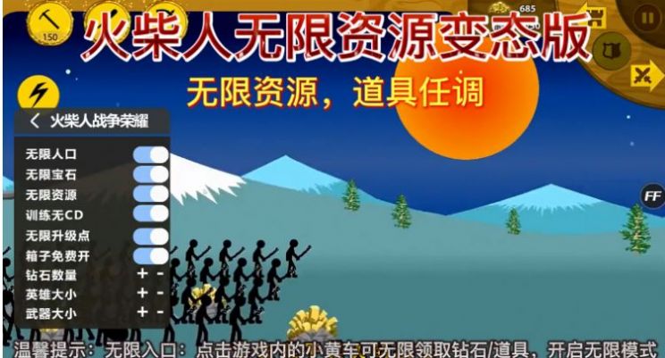 火柴人战争王者游戏图3