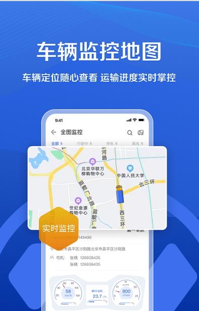 超联车队app图3