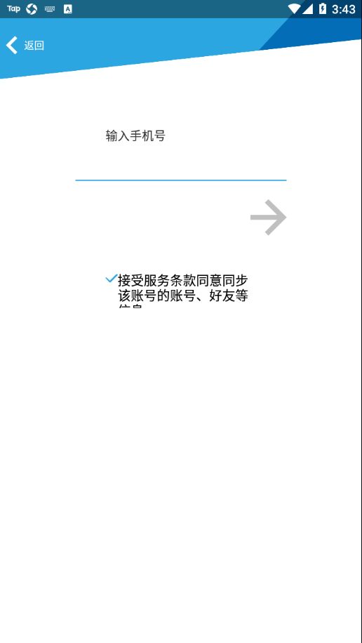 新牛智能pro app手机版图1