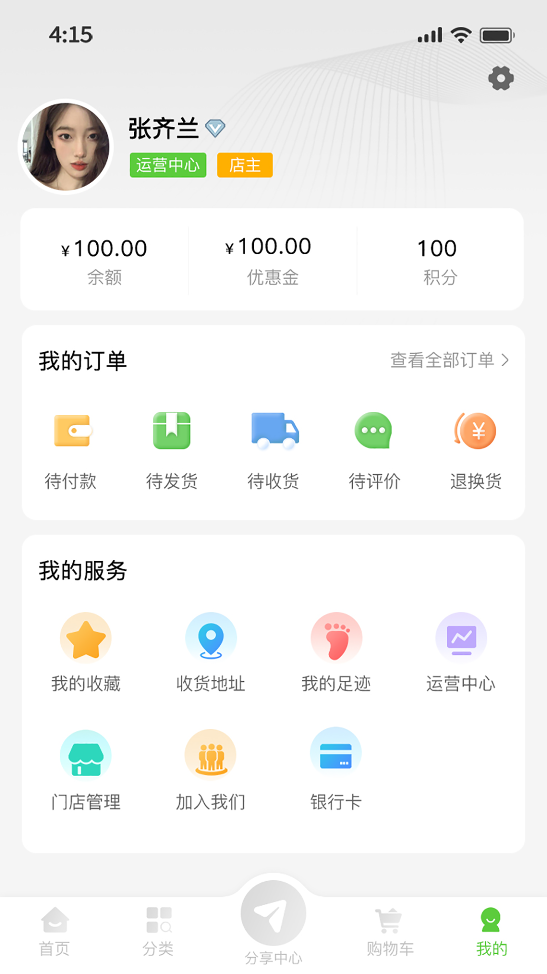 特产网服务平台app官网版图2