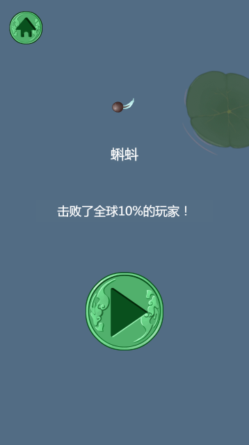 召唤神龙小游戏IOS图片1