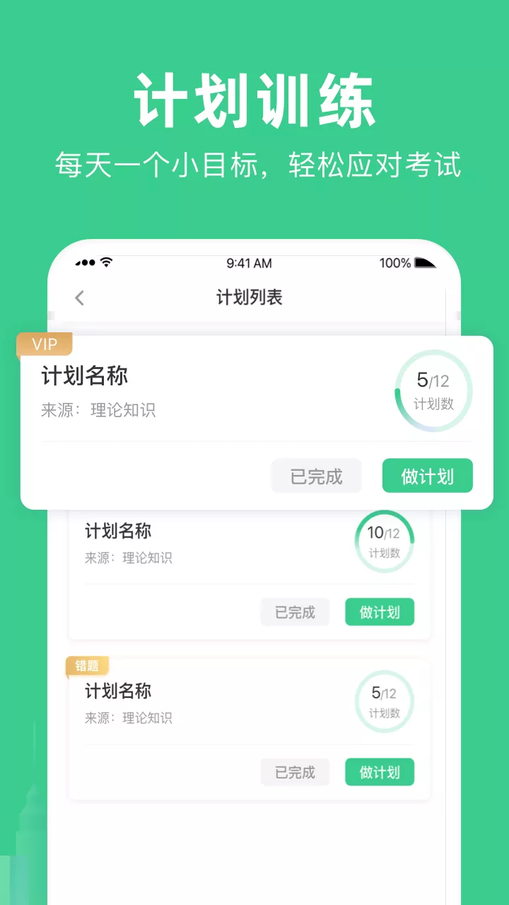 考会计app图3