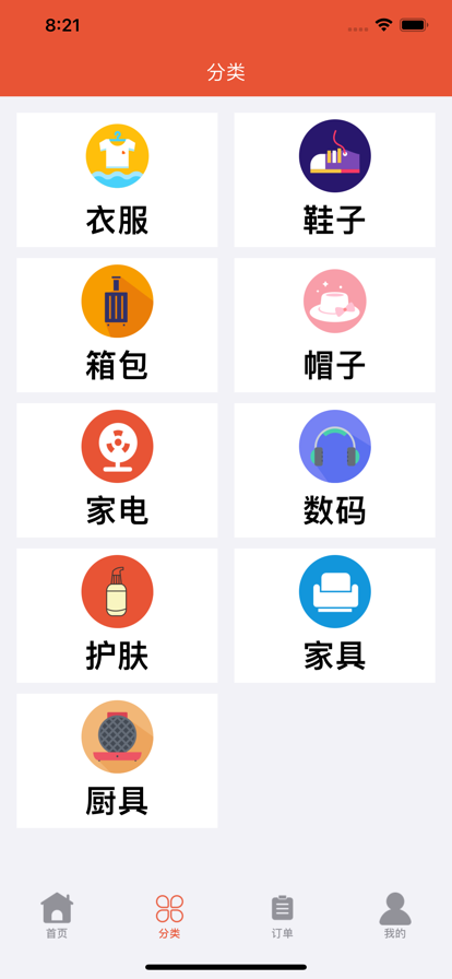 恋象生活购物app安卓版图1