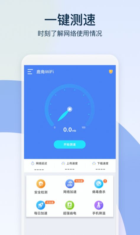 鹿角WiFi图2