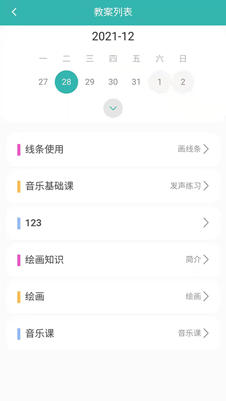 海马爸爸家长端app图1