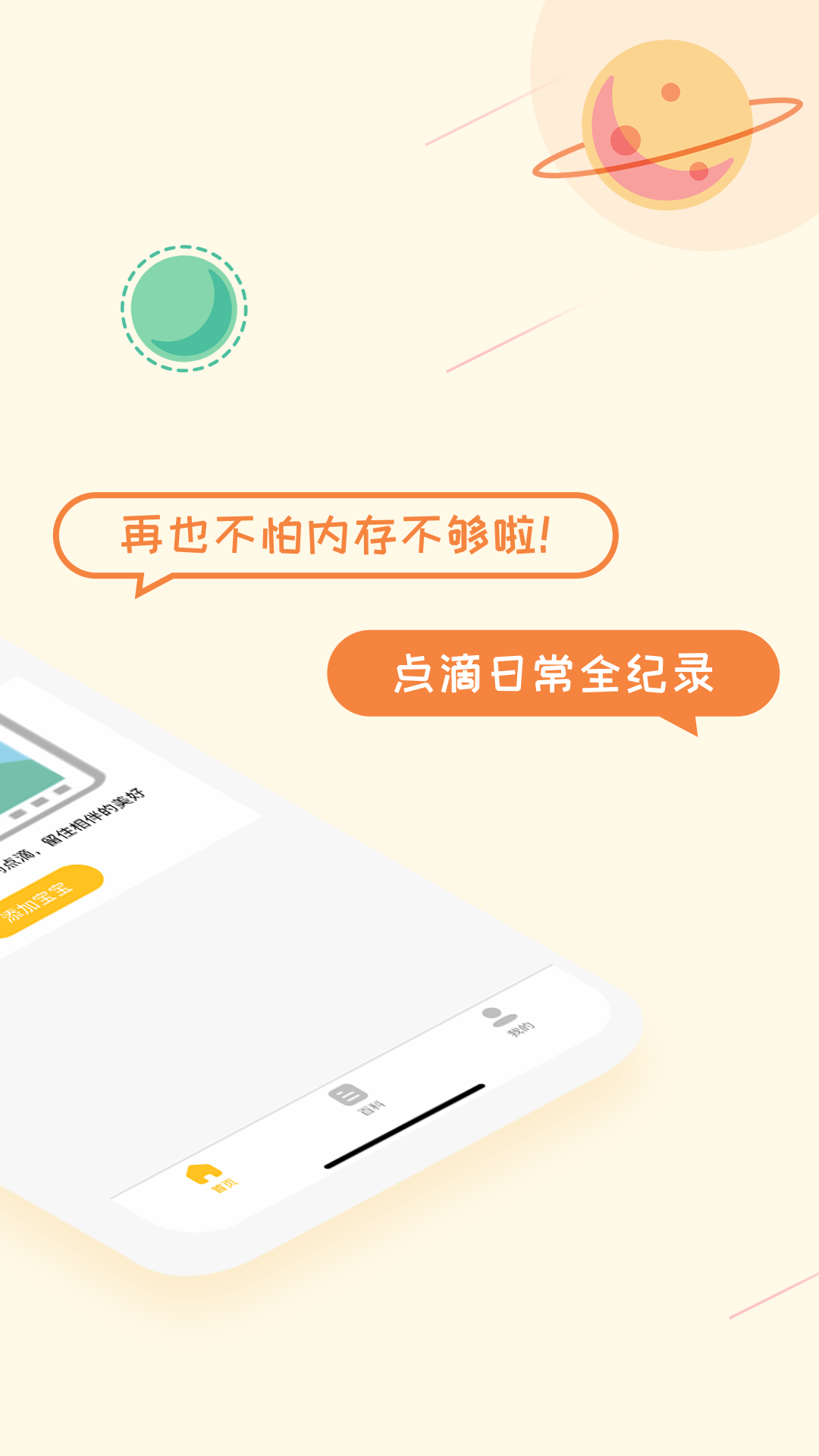 育宝堂孕育知识app官方版图1