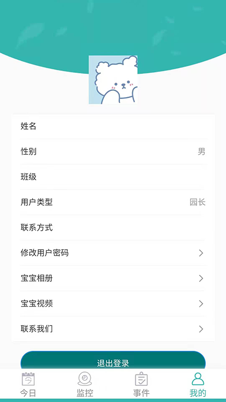 海马爸爸家长端app图2