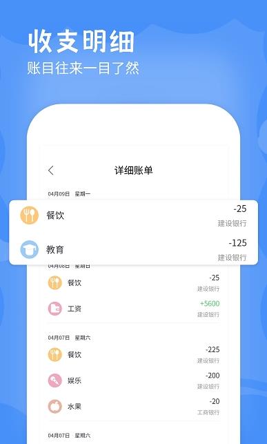 日记账app图2