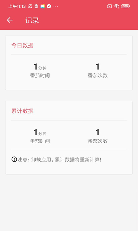 自律Tomato图2
