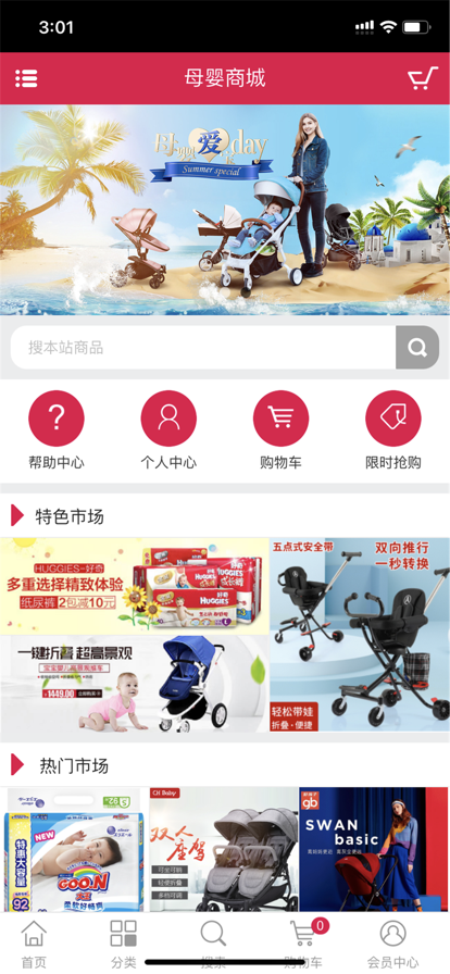 省优宝省钱app安卓版图2