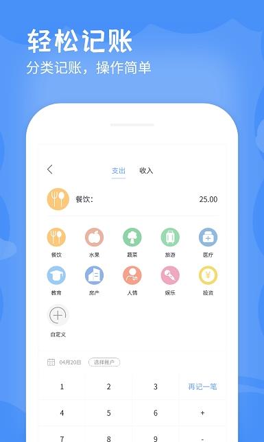 日记账app图3