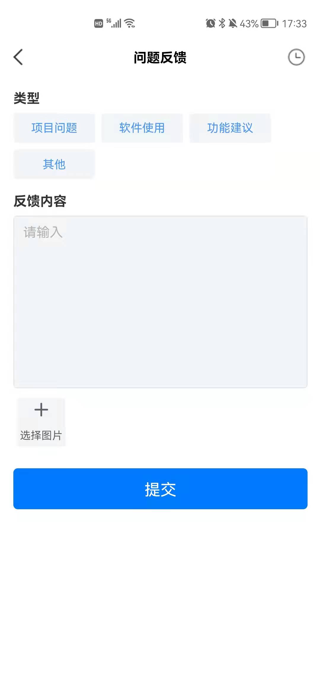 任贤企app图片1