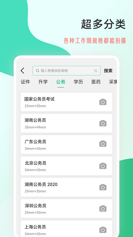 标准工作照app图片1