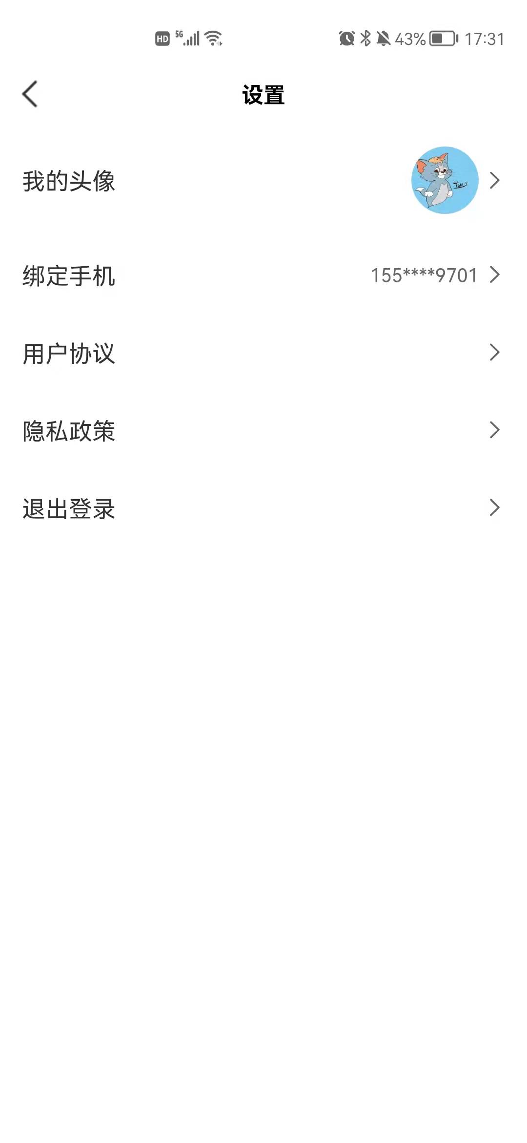 任贤企财务管理app官方版图3