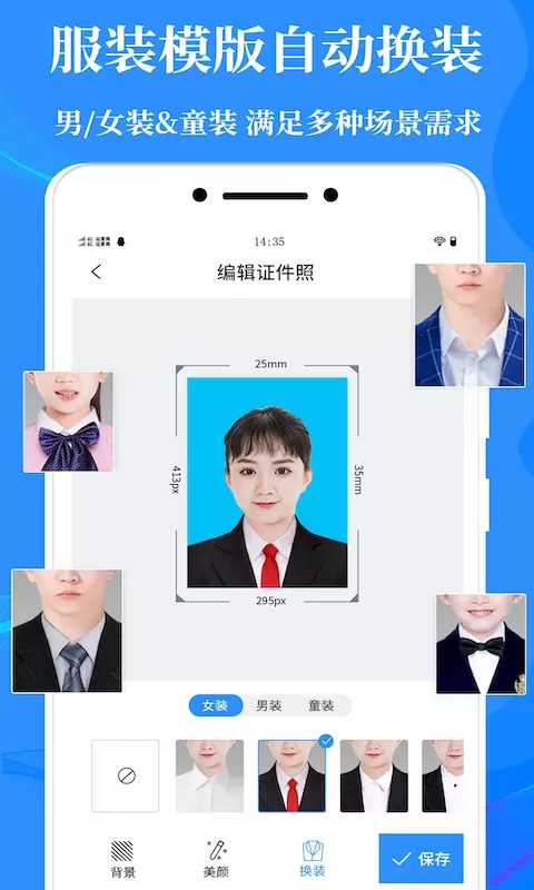 理想证件照免费制作app官方版图1