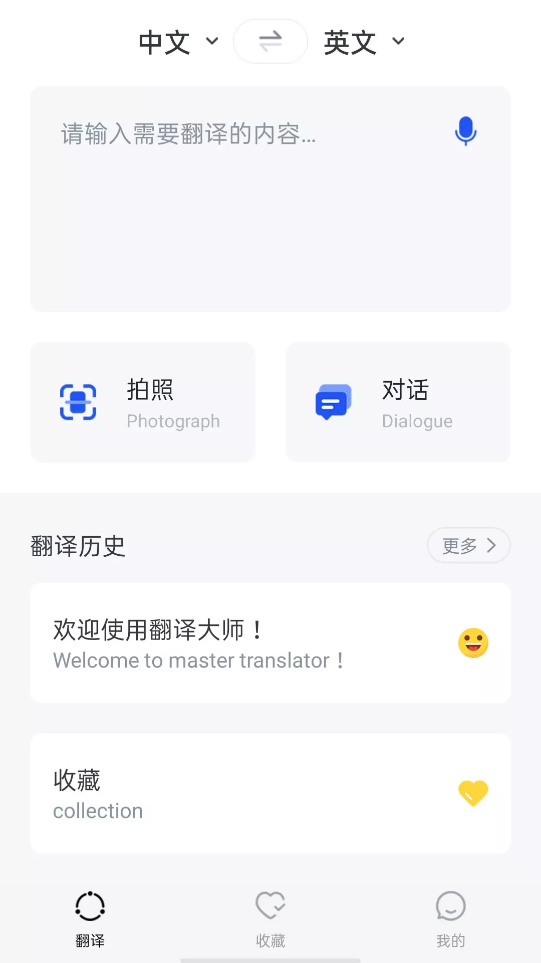 奥润翻译多种语言app官方版图1