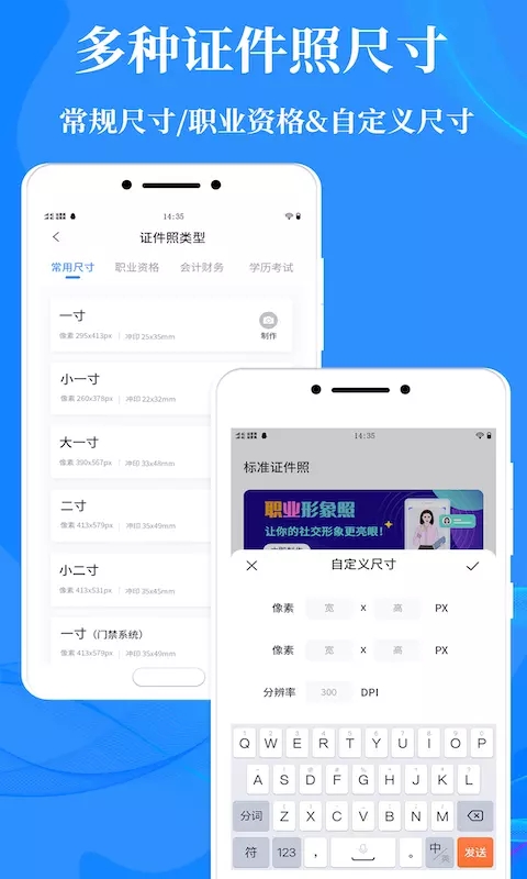 理想证件照免费制作app官方版图2