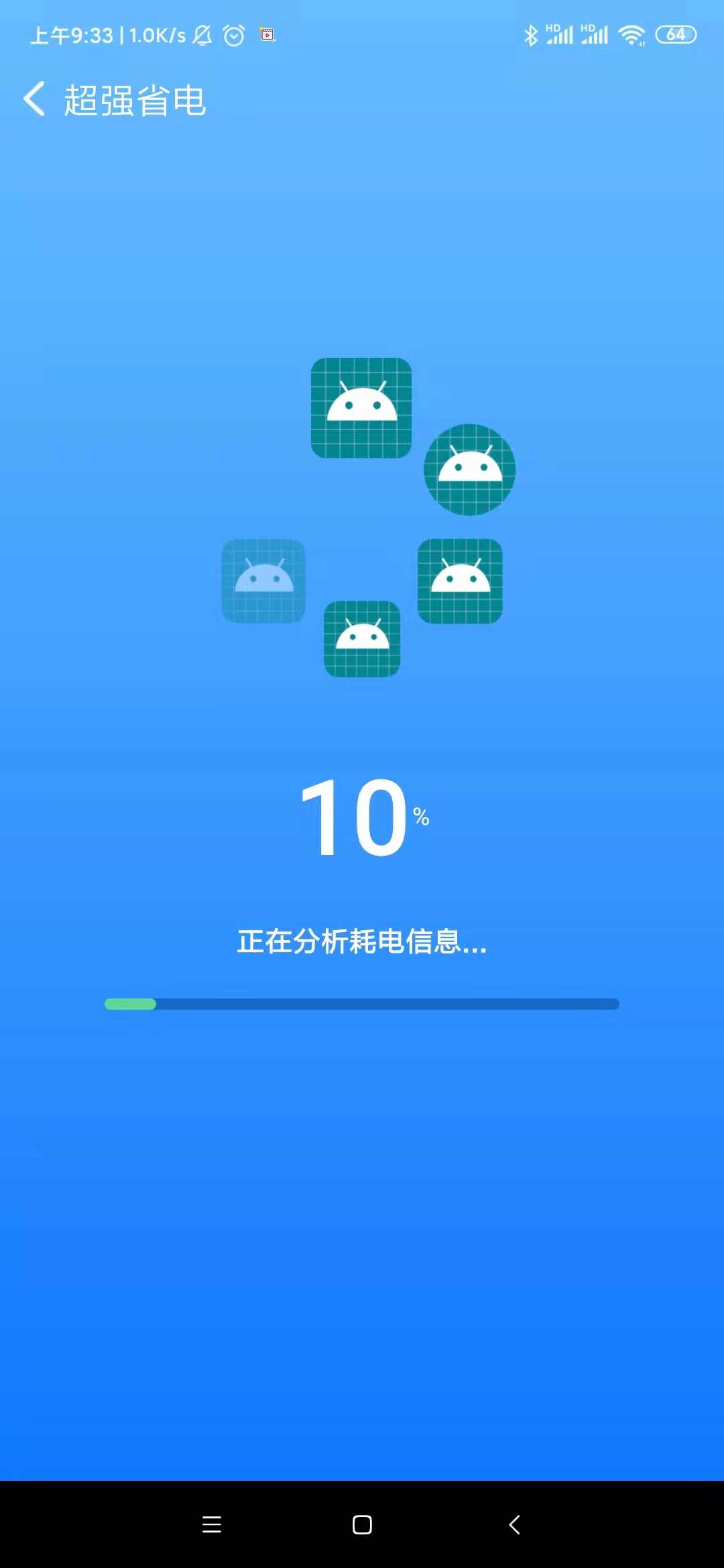 晨星WiFi app图片1