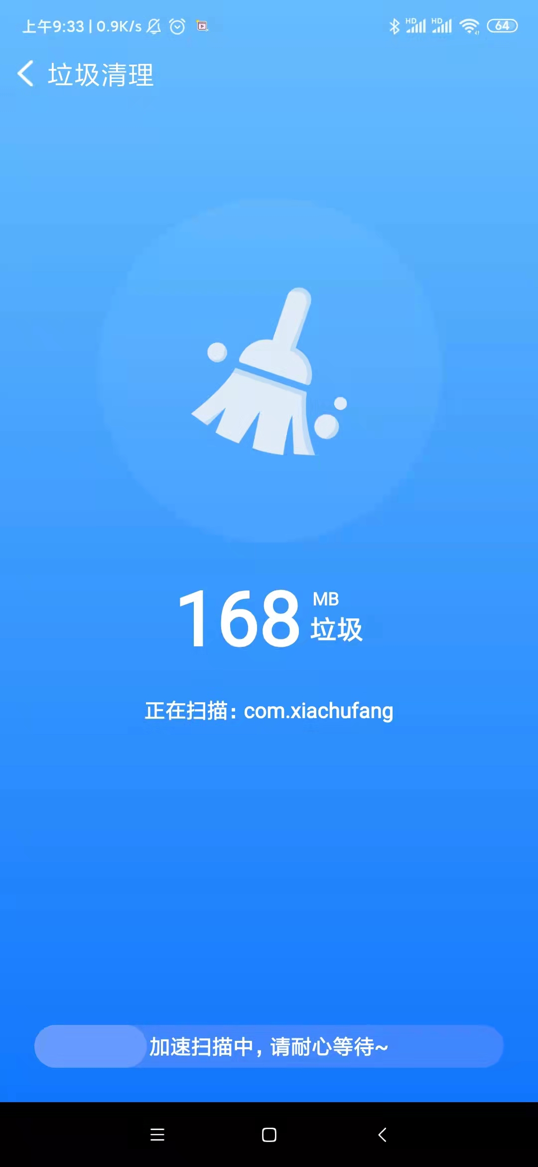 晨星WiFi管理app官方版图1