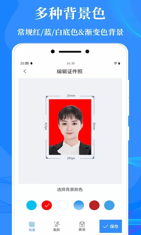 理想证件照免费制作app官方版图3