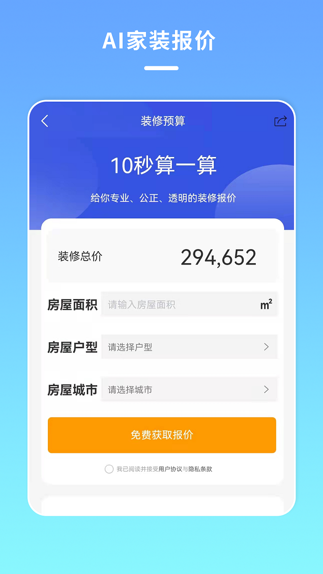 宅家装图2