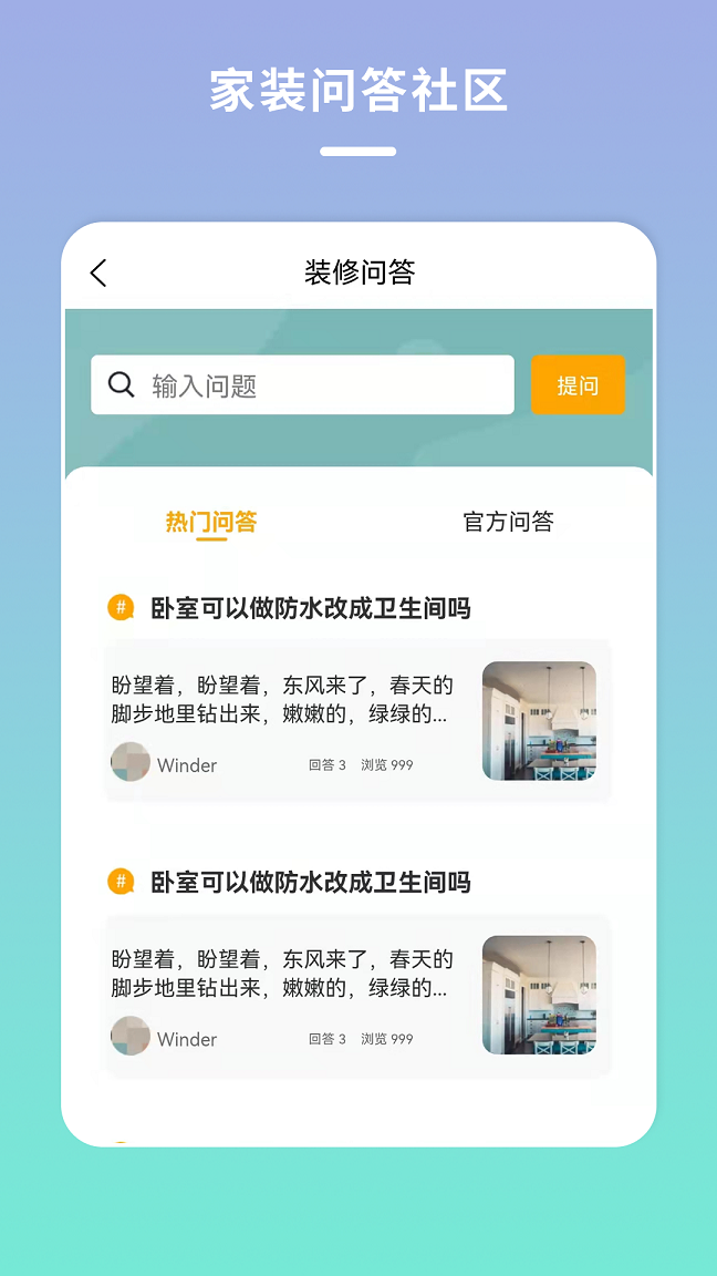 宅家装图3