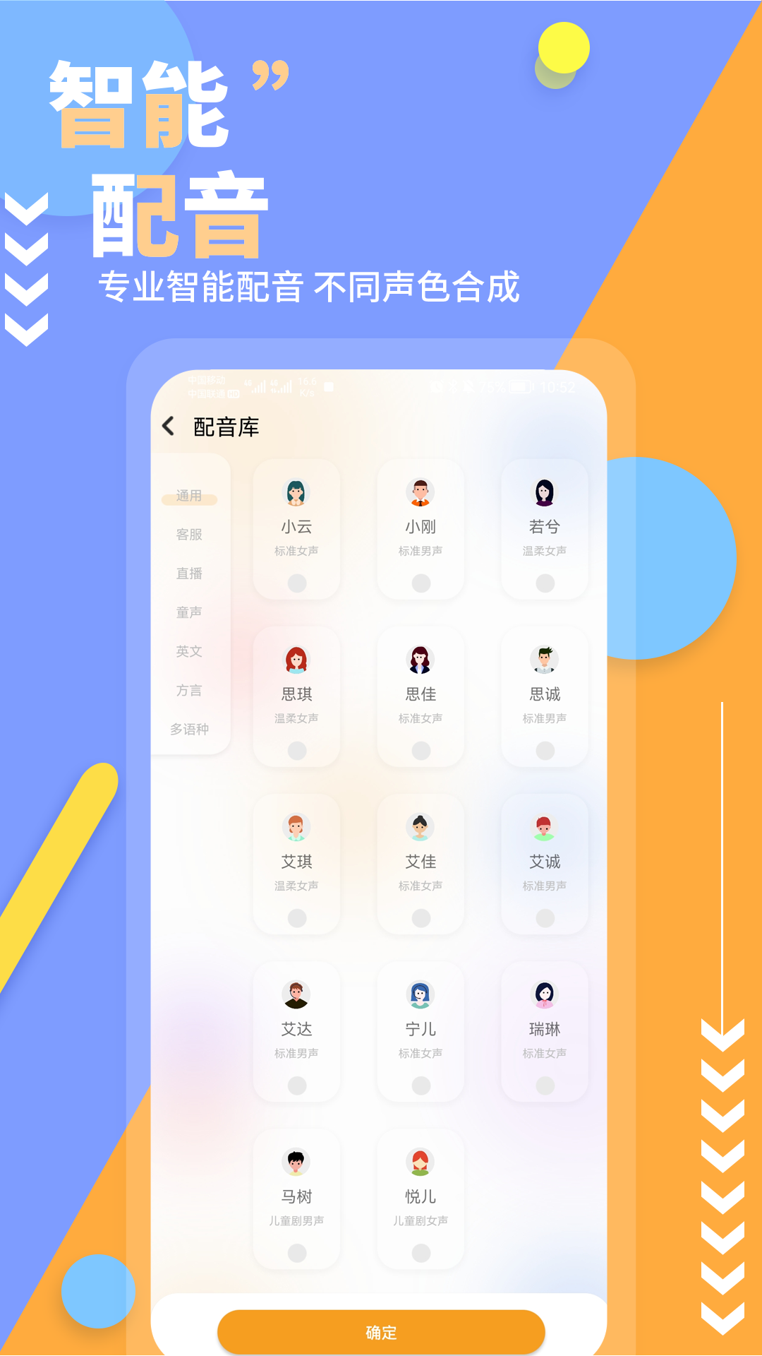 文字转换长语音助手app官方版图2