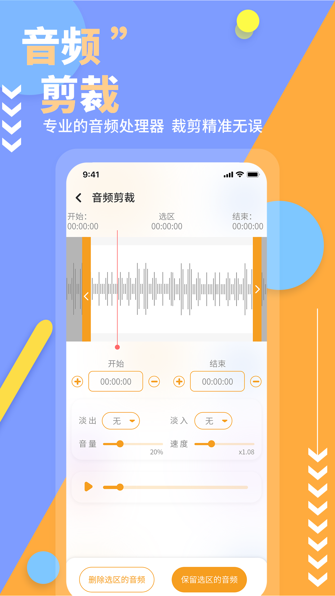 文字转换长语音助手app官方版图3