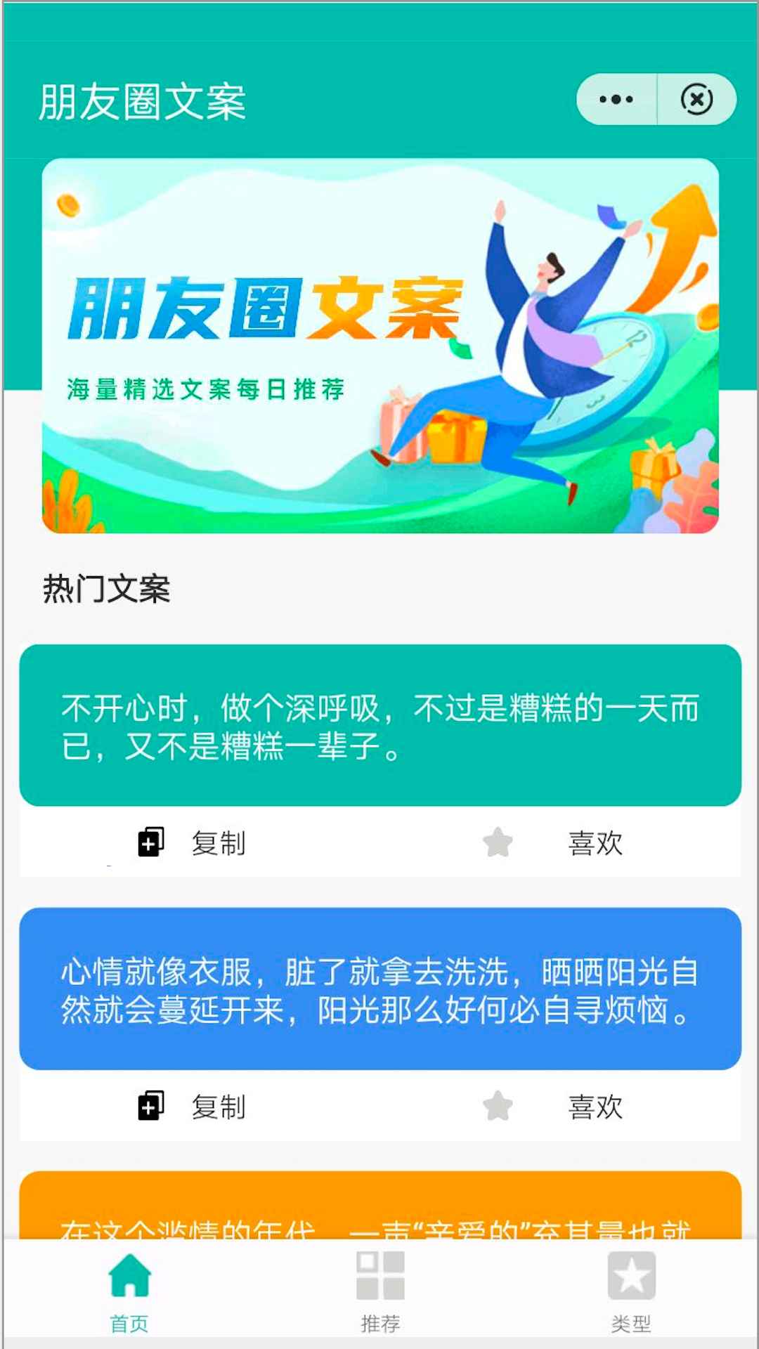 小飞蛾app图片1